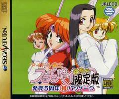 Idol Janshi Suchie-Pai Mecha Genteiban - JP Sega Saturn - Destination Retro