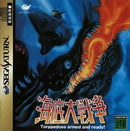 In the Hunt - JP Sega Saturn - Destination Retro