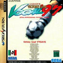 J. League Victory Goal 97 - JP Sega Saturn - Destination Retro