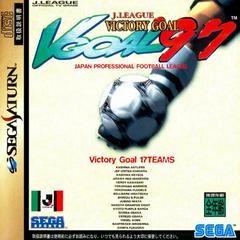 J. League Victory Goal 97 - JP Sega Saturn - Destination Retro