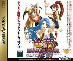 Jantei Battle Cos-Player - JP Sega Saturn - Destination Retro