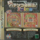 Jissen Pachinko Hisshouhou Twin - JP Sega Saturn - Destination Retro