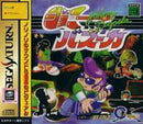 Johnny Bazookatone - JP Sega Saturn - Destination Retro