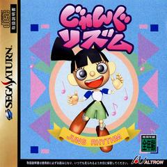 Jung Rhythm - JP Sega Saturn - Destination Retro
