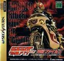 Kamen Rider - JP Sega Saturn - Destination Retro