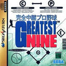 Greatest Nine - JP Sega Saturn - Destination Retro
