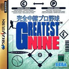 Greatest Nine - JP Sega Saturn - Destination Retro
