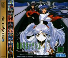 Kidou Senkan Nadesico: The Blank of 3 Years - JP Sega Saturn - Destination Retro