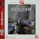 Mobile Suite Gundam - JP Sega Saturn - Destination Retro