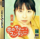 Koi no Summer Fantasy - JP Sega Saturn - Destination Retro