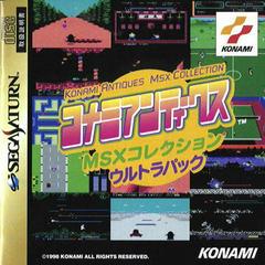 Konami Antiques MSX Collection - JP Sega Saturn - Destination Retro