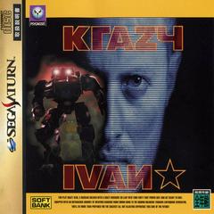 Krazy Ivan - JP Sega Saturn - Destination Retro