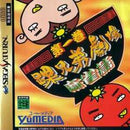 Kurubushi Kyoudai Gekijou Daiikkan Mahjong Hen - JP Sega Saturn - Destination Retro