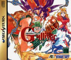 Kuuso Kagaku Sekai Gulliver Boy - JP Sega Saturn - Destination Retro