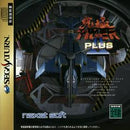Kyuukyoku Tiger II Plus - JP Sega Saturn - Destination Retro