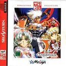 Langrisser IV - JP Sega Saturn - Destination Retro