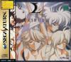 Langrisser Tribute - JP Sega Saturn - Destination Retro