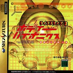 Lifescape 2 Body Bionics - JP Sega Saturn - Destination Retro