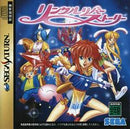 Linkle Liver Story - JP Sega Saturn - Destination Retro