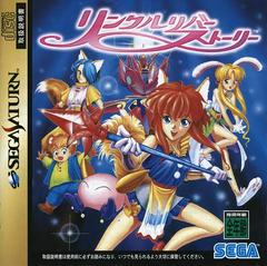 Linkle Liver Story - JP Sega Saturn - Destination Retro