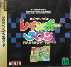 Logic Puzzle Rainbow Town - JP Sega Saturn - Destination Retro