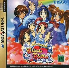 Lovely Pop - JP Sega Saturn - Destination Retro