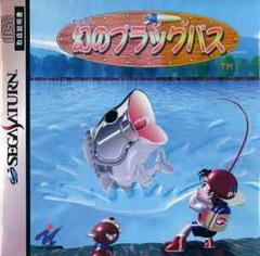 Maboroshi no Black Bass - JP Sega Saturn - Destination Retro