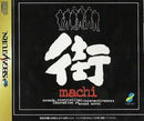 Machi - JP Sega Saturn - Destination Retro