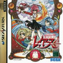 Magic Knight Rayearth - JP Sega Saturn - Destination Retro