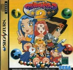 Magical Drop II - JP Sega Saturn - Destination Retro
