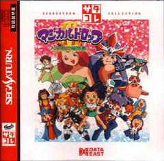 Magical Drop III - JP Sega Saturn - Destination Retro
