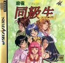 Mahjong Doukyuusei Special - JP Sega Saturn - Destination Retro
