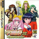 Mahjong Gakuensai DX - JP Sega Saturn - Destination Retro