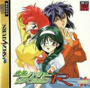 Mahjong Hyper Reaction R - JP Sega Saturn - Destination Retro