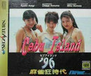 Mahjong Kyou Jidai: Cebu Island 96 - JP Sega Saturn - Destination Retro