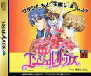 Mahjong Tenshi Angel Lips - JP Sega Saturn - Destination Retro