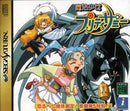 Mahou Shoujo Pretty Samy - JP Sega Saturn - Destination Retro