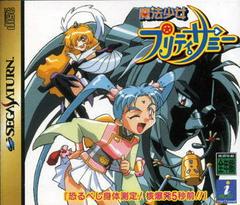 Mahou Shoujo Pretty Samy - JP Sega Saturn - Destination Retro