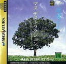 Mass Destruction - JP Sega Saturn - Destination Retro