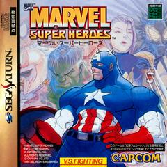 Marvel Super Heroes - JP Sega Saturn - Destination Retro