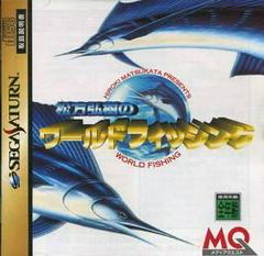 Matsukata Hiroki no World Fishing - JP Sega Saturn - Destination Retro