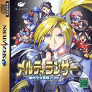 MeltyLancer - JP Sega Saturn - Destination Retro