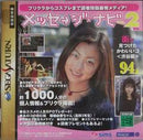 Message Navi Vol. 2 - JP Sega Saturn - Destination Retro