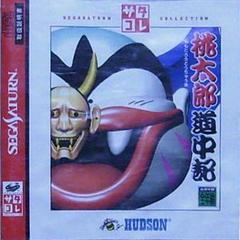 Momotarou Douchuuki - JP Sega Saturn - Destination Retro