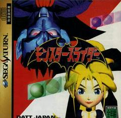 Monster Slider - JP Sega Saturn - Destination Retro