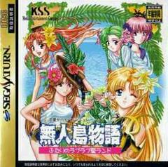 Mujintou Monogatari R - JP Sega Saturn - Destination Retro