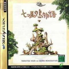 Nanatsu Kaze no Shima Monogatari - JP Sega Saturn - Destination Retro
