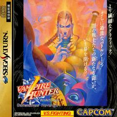 Night Warriors - JP Sega Saturn - Destination Retro