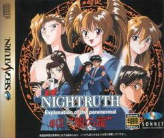 Nightruth: Yami no Tobira - JP Sega Saturn - Destination Retro