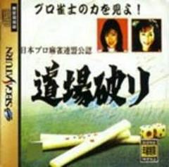Nihon Pro Mahjong Renmei Kounin Doujou Yaburi - JP Sega Saturn - Destination Retro
